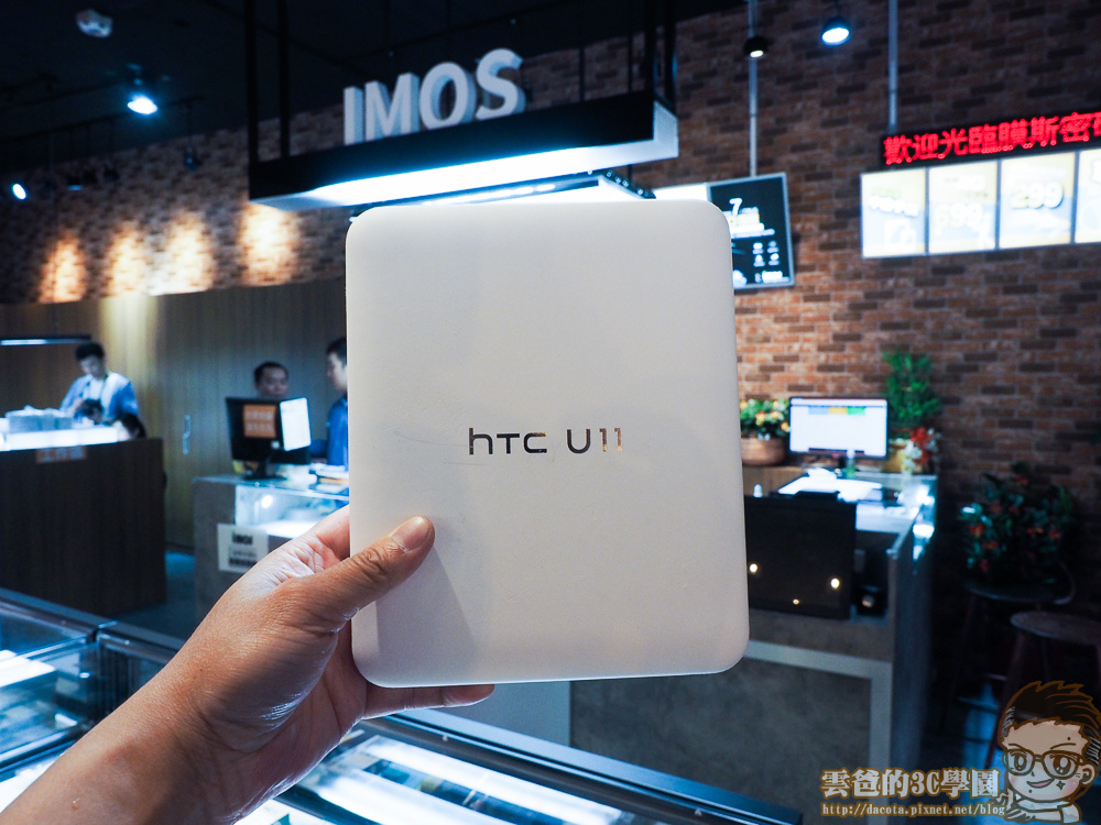 HTC U11- imos 2.5D 正面螢幕滿版玻璃貼-5311263