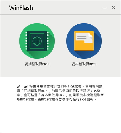 WinFlash.jpg