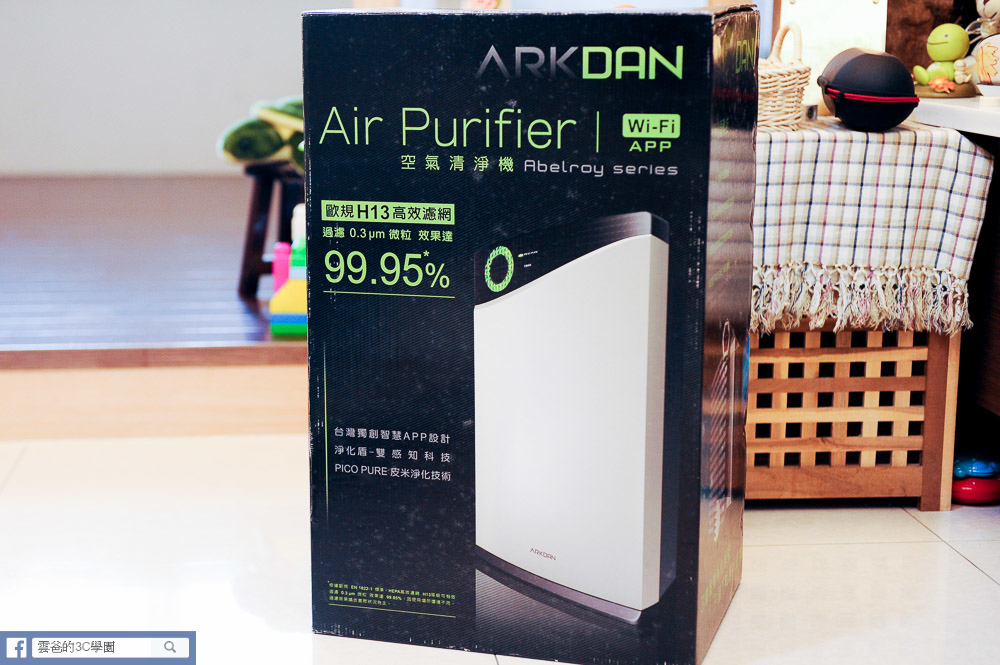 開箱- ARKDAN Air Purifier空氣清淨機-2