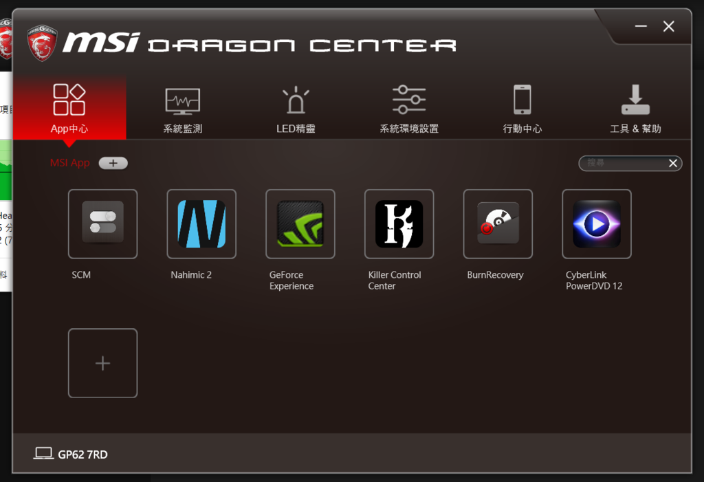 Dragon Center-01
