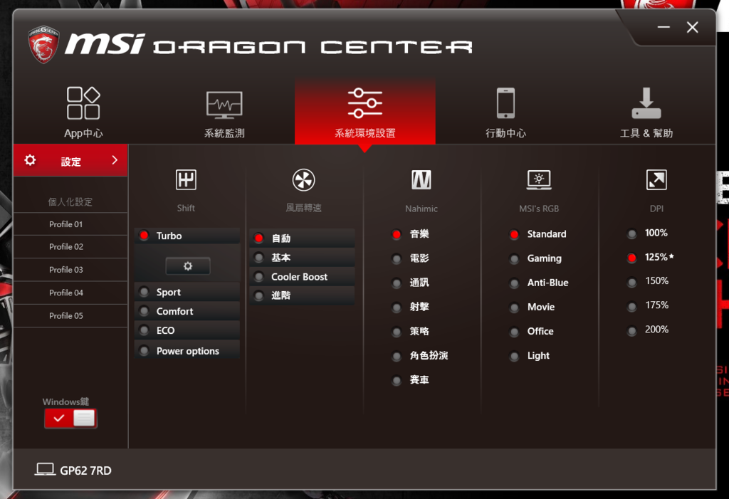 Dragon Center-02