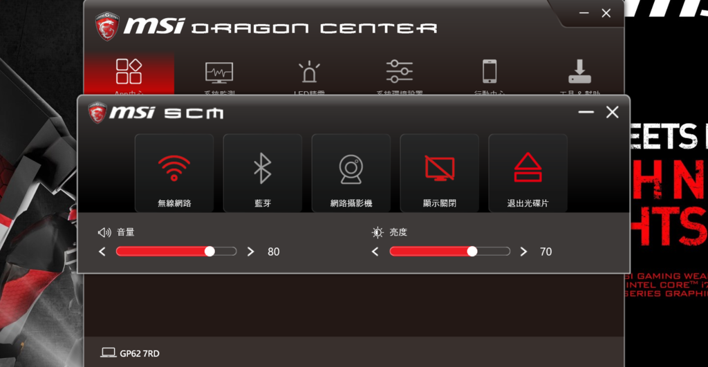 Dragon Center-07