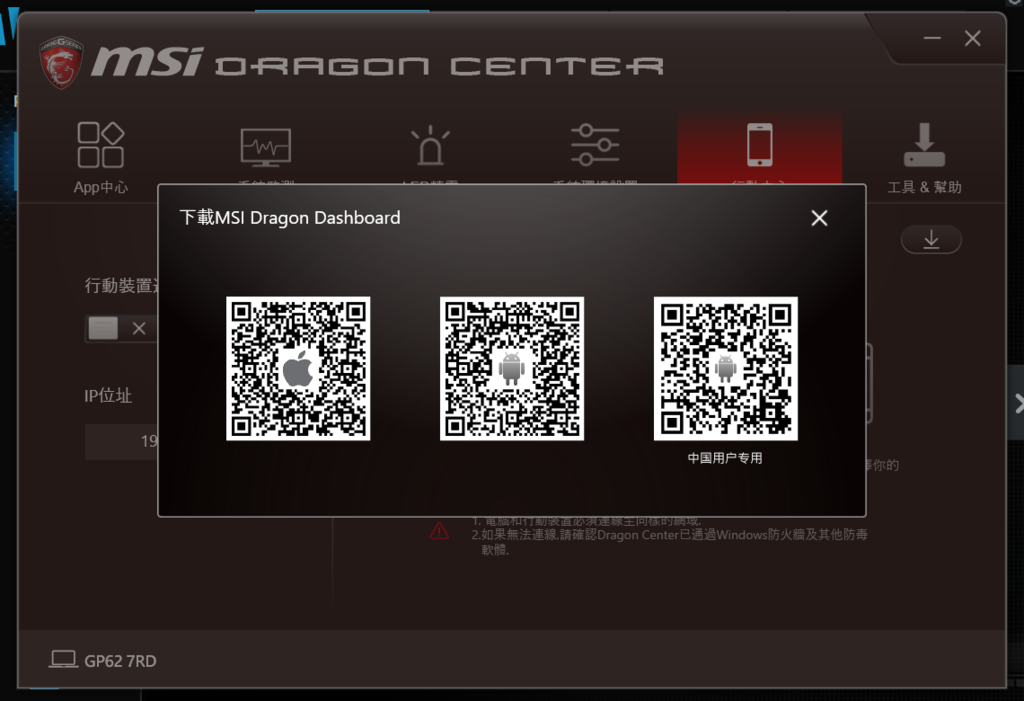 Dragon Center-10