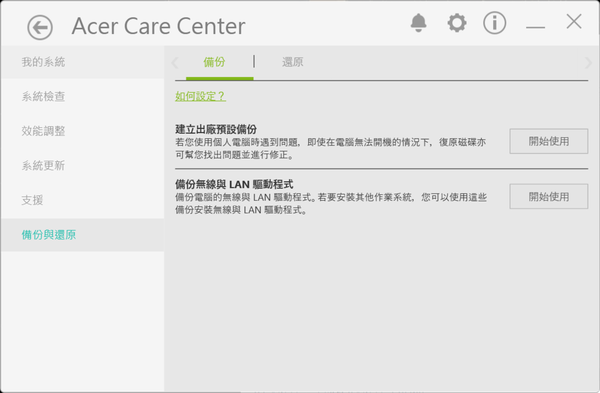 acer care center6