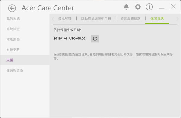 acer care center5
