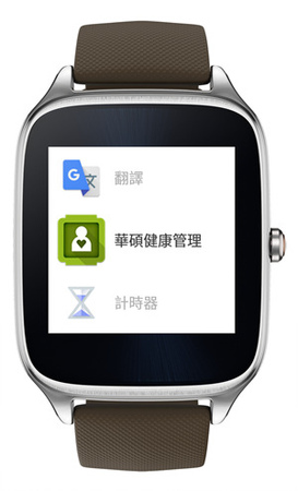 ZenWatch 2系列即日起推出Android Wear 6.0作業系統更新，操作介面中文化