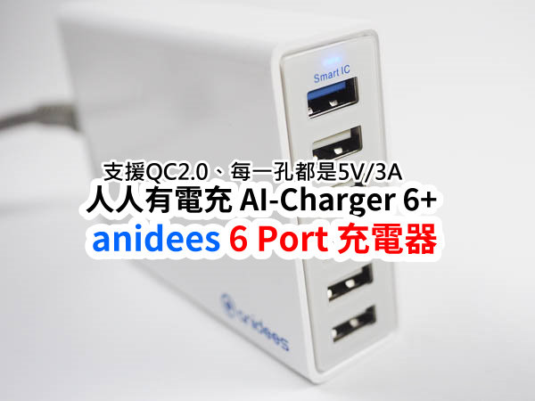 anidees 6Port 12A 60W-12