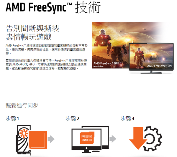 AMD Fync.png