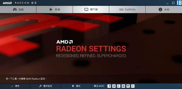 AMD Radeon Setting.png