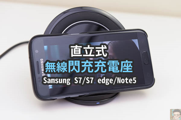 Samsung 直立式無線閃充充電座-23