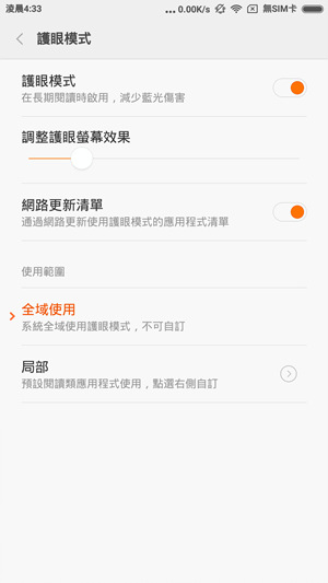 Screenshot_2016-04-04-04-33-06_com.android.settings