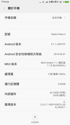 Screenshot_2016-03-28-16-54-00_com.android.settings
