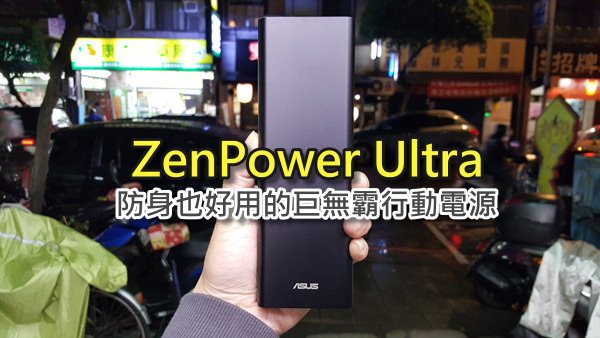 ZenPower Ultra