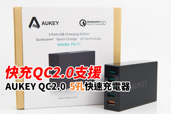 AUKEY 5 Port QC2.0 USB Charger-17 - 複製