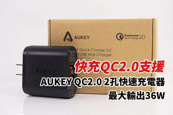 AUKEY QC2.0 USB Charger-18