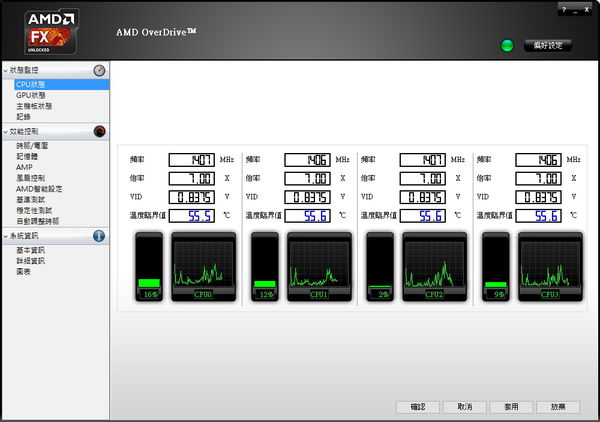 AMD OverDrive.jpg