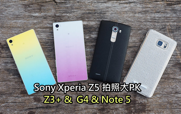Sony Z5開箱-142