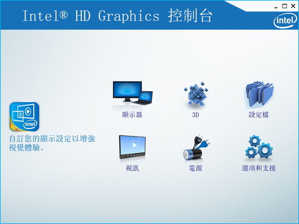 Intel HD Graphics Control Panel.jpg