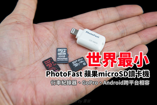 PhotoFast 蘋果microSD讀卡機-151