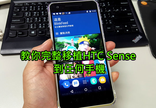 HTC Sense01