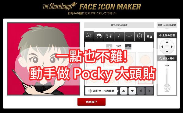 Ppcky icon macker