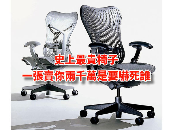 herman-miller-mirra-chairs-pict-of-chair-at-herman-miller-mirra-chair