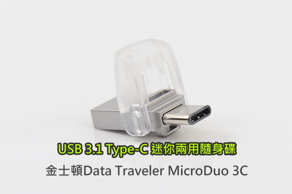 USB3.0 TYPE-C隨身碟-20