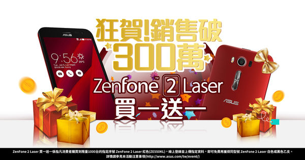 華碩ZenFone系列熱銷，11.6(五)及11.13(五)中午，於ASUS Store舉辦全球獨享三百萬慶活動