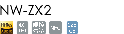 NW-ZX2_ti