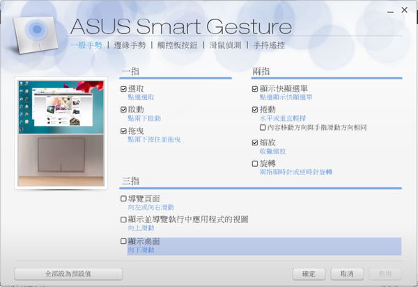 ASUS SmartGuster.jpg