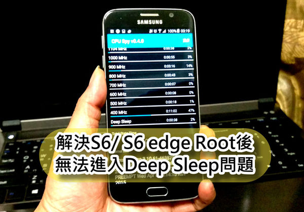 S6 edge deep sleep