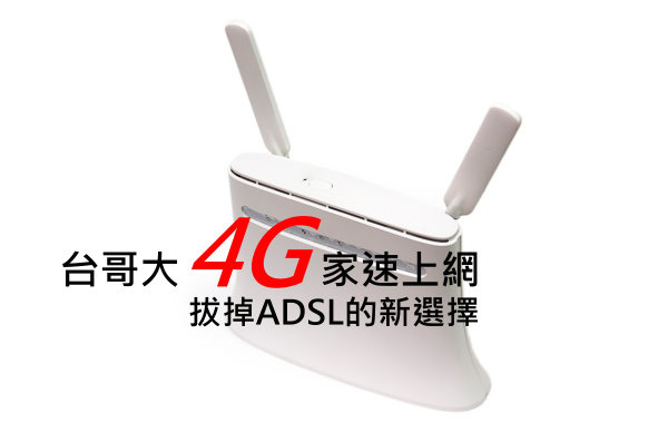 4G多功能無線上網分享器-52