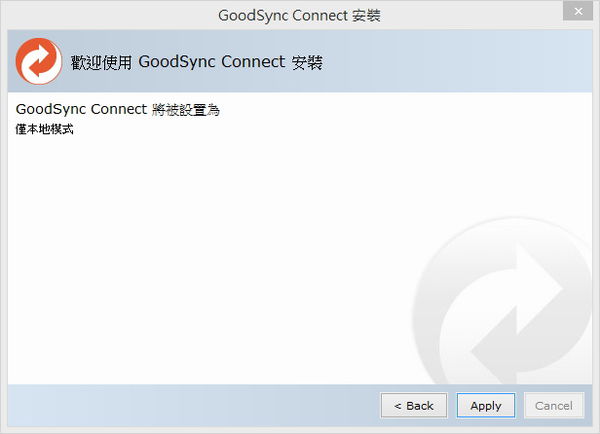 GoodSync-START-02.jpg
