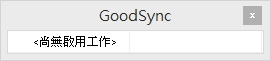 GoodSync Mini.jpg