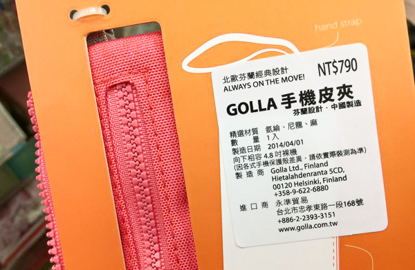 GOLLA_手機腕包-11