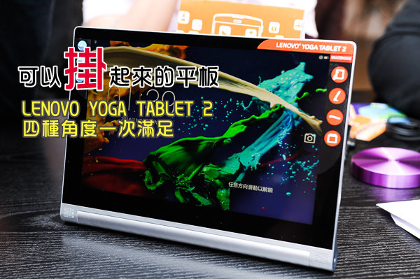 YOGA_Tablets_2_開箱-1