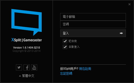 XSplit Gamecaster.jpg