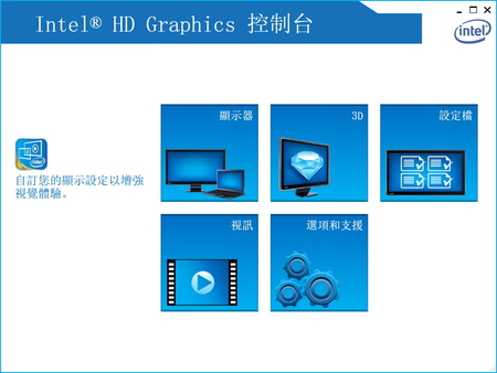 Intel Graphics HD G3258.jpg