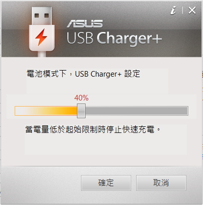 ASUS USB Charger Plus.jpg