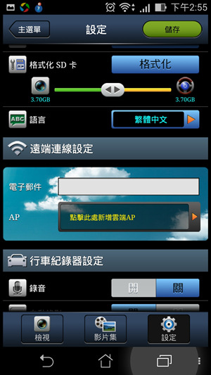 app功能—Screenshot_2014-08-02-14-55-53