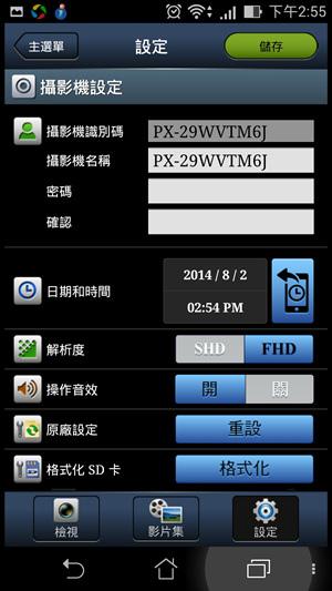 app功能—Screenshot_2014-08-02-14-55-41