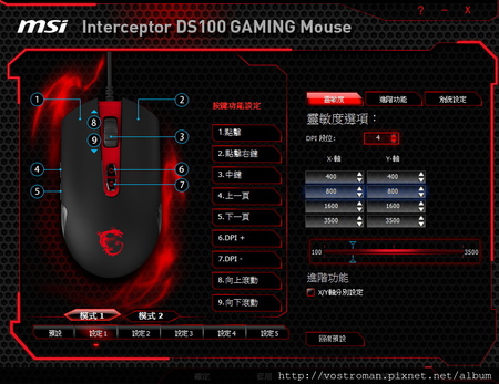 Interceptor DS100 GAMING -01.jpg