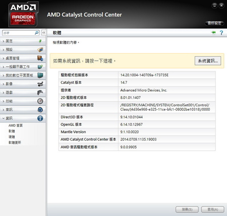 AMD Catalyst 14.7 Beta.jpg