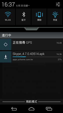 skype_SC021