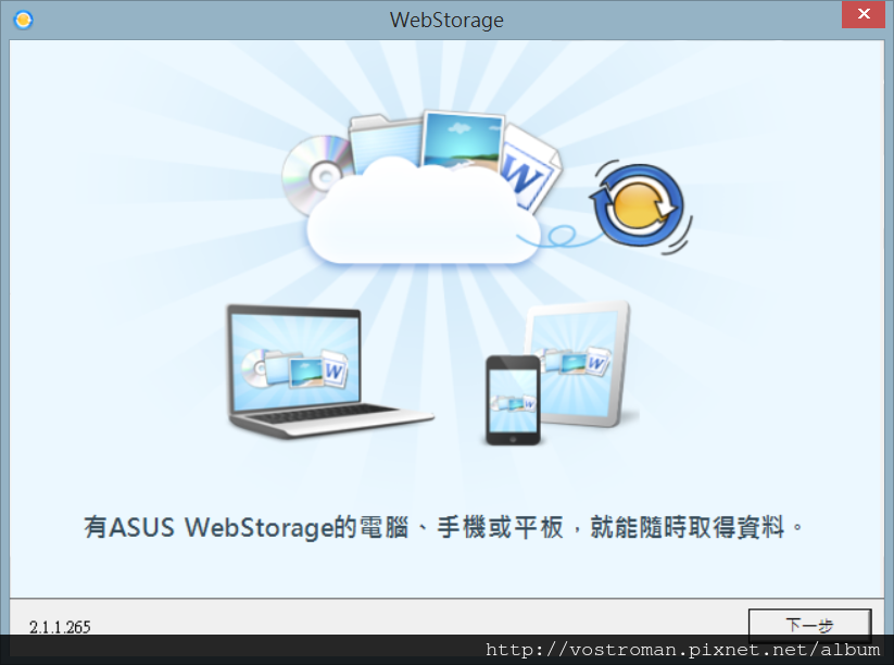 ASUS WebStorage.png