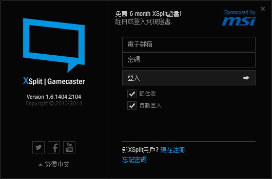XSplit Gamecaster.jpg
