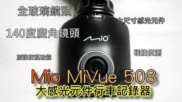 mivue-508-31