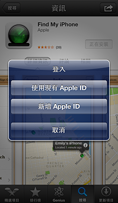 新增 Apple ID