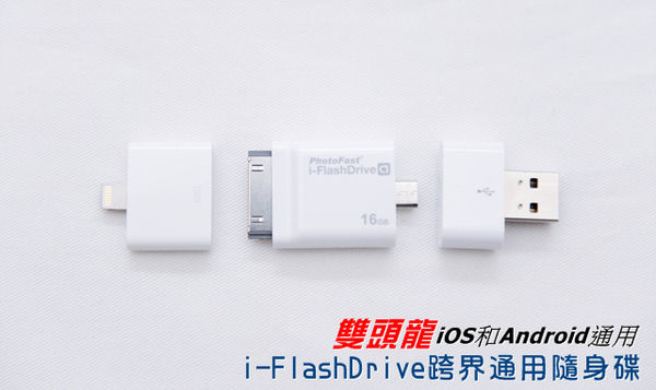 iFlashDrive-10