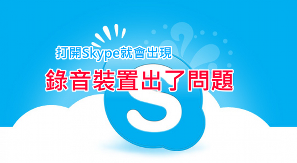 Critical-Security-Flaw-Can-Get-Your-Skype-Account-Hacked-in-Seconds